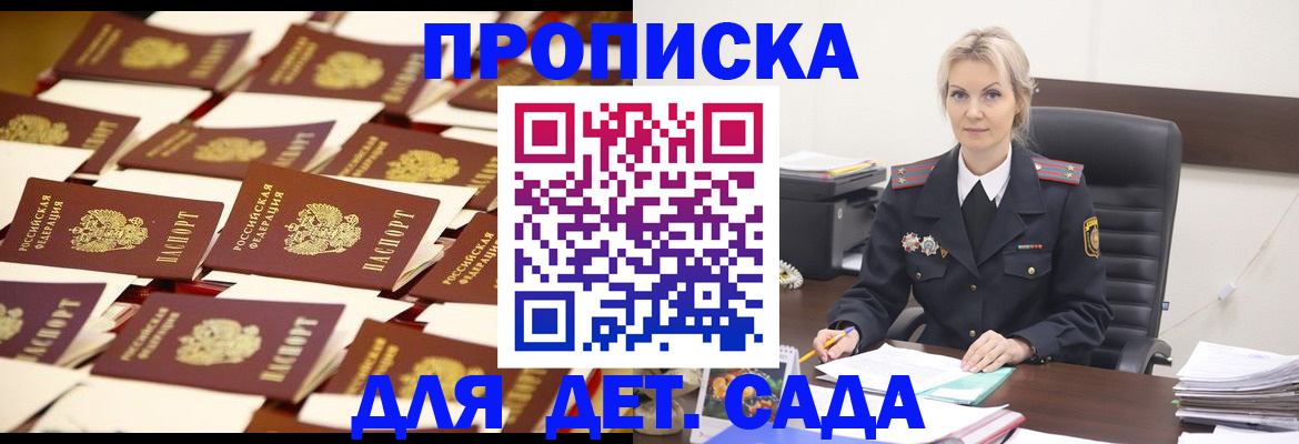пропишу в квартире в Барнауле